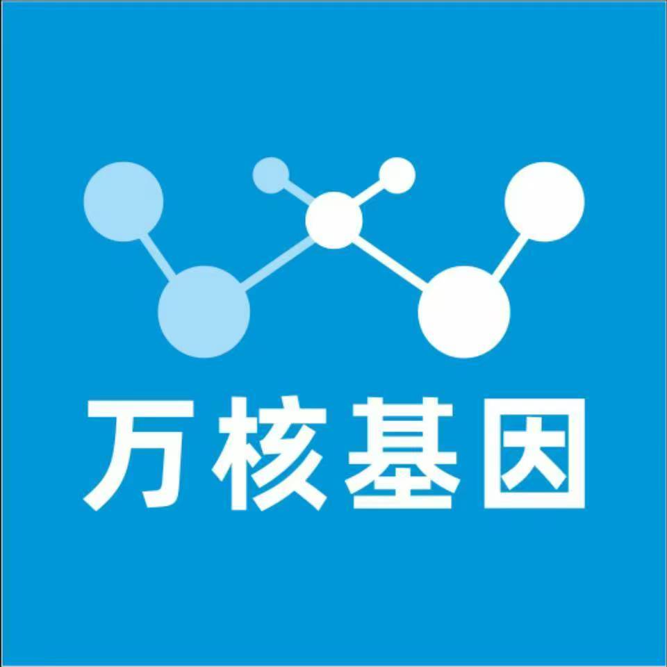 定西安定万核亲子鉴定咨询处